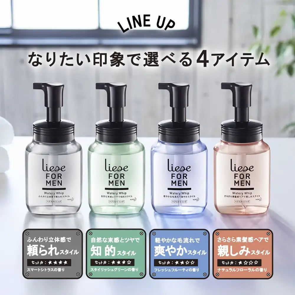 Lieseformen Watery Whip Intellectual Style Body 200Ml Japan (Set Power)