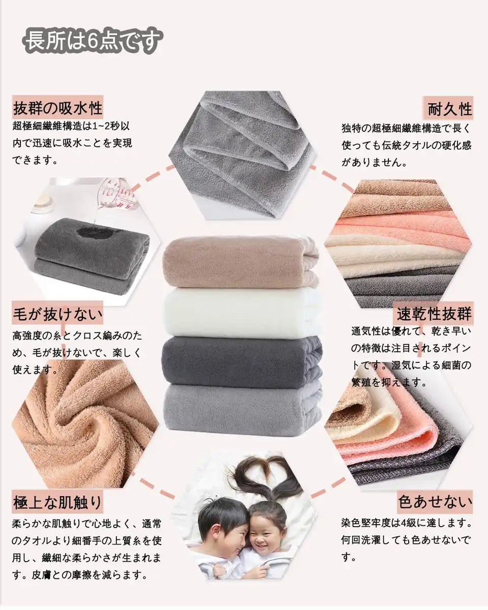 Snow Japan Bath Towel Set Of 4 - Fluffy Hotel Spec Large 70X140Cm - Quick Dry Strong Absorption Durable (Light Gray Ivory Mocha Brown Gray).