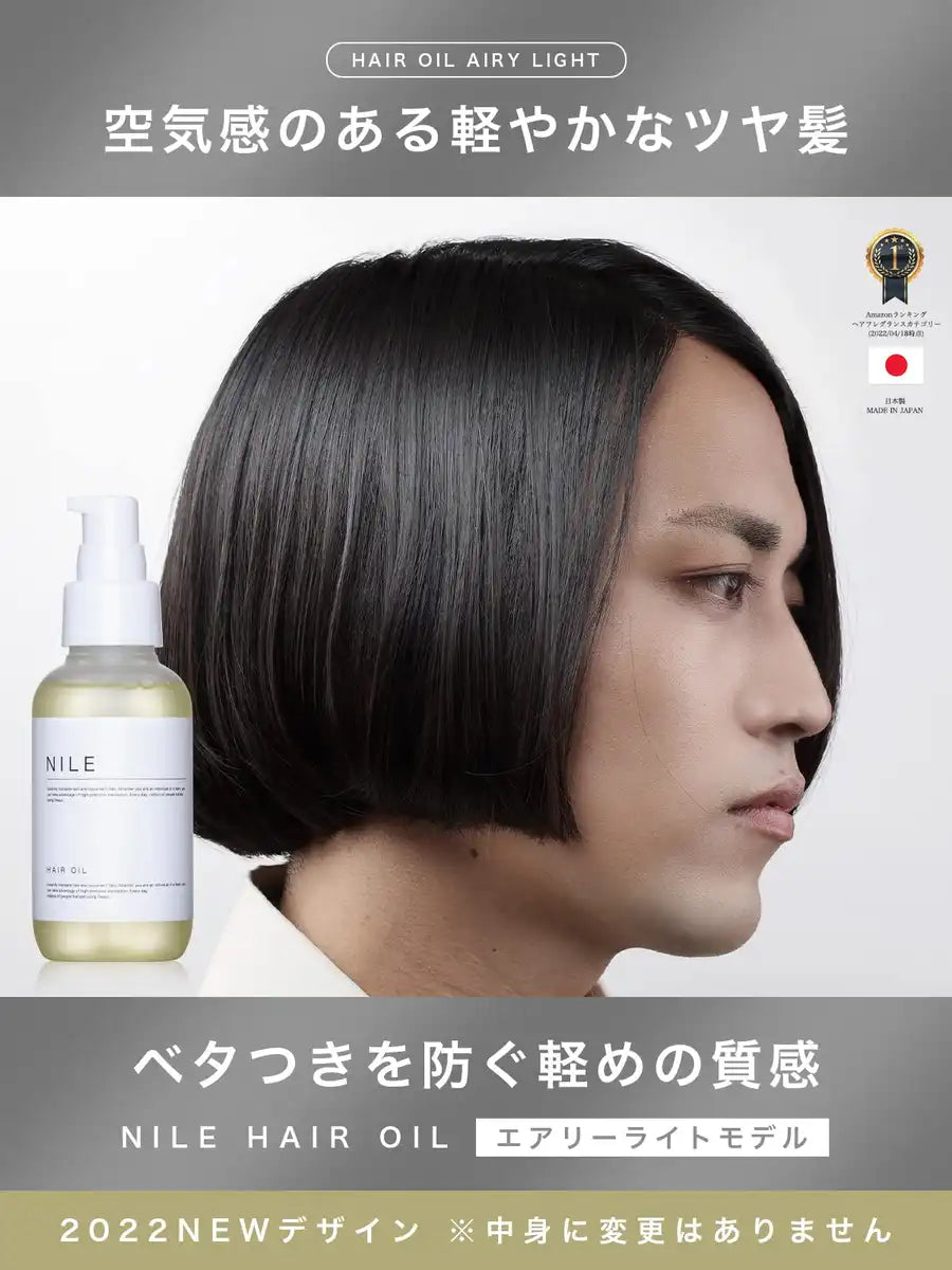 Nile Hair Oil Men'S Non-Rinse Treatment Airy Light 100Ml (Orin Fragrance)