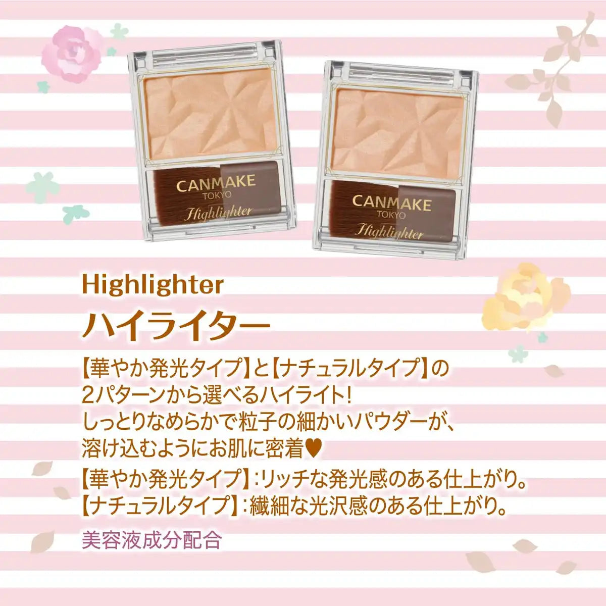 Canmake N01 Highlighter - High-Intensity 4.5g Single Pack