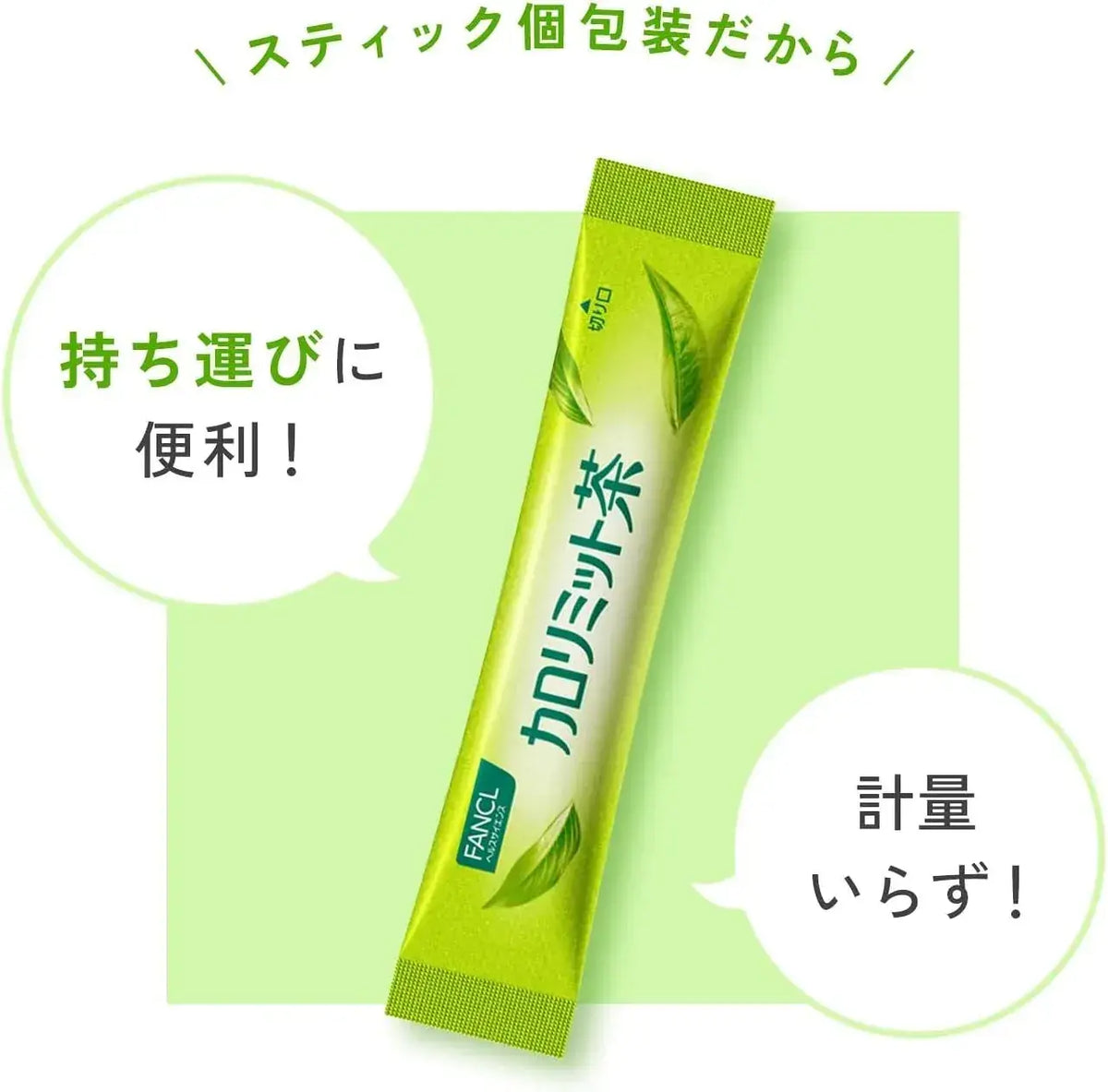 FANCL CaloriLimit Tea 30 Sticks Sugar and Fat Absorption Support