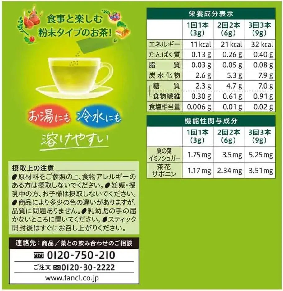 FANCL CaloriLimit Tea 30 Sticks Sugar and Fat Absorption Support