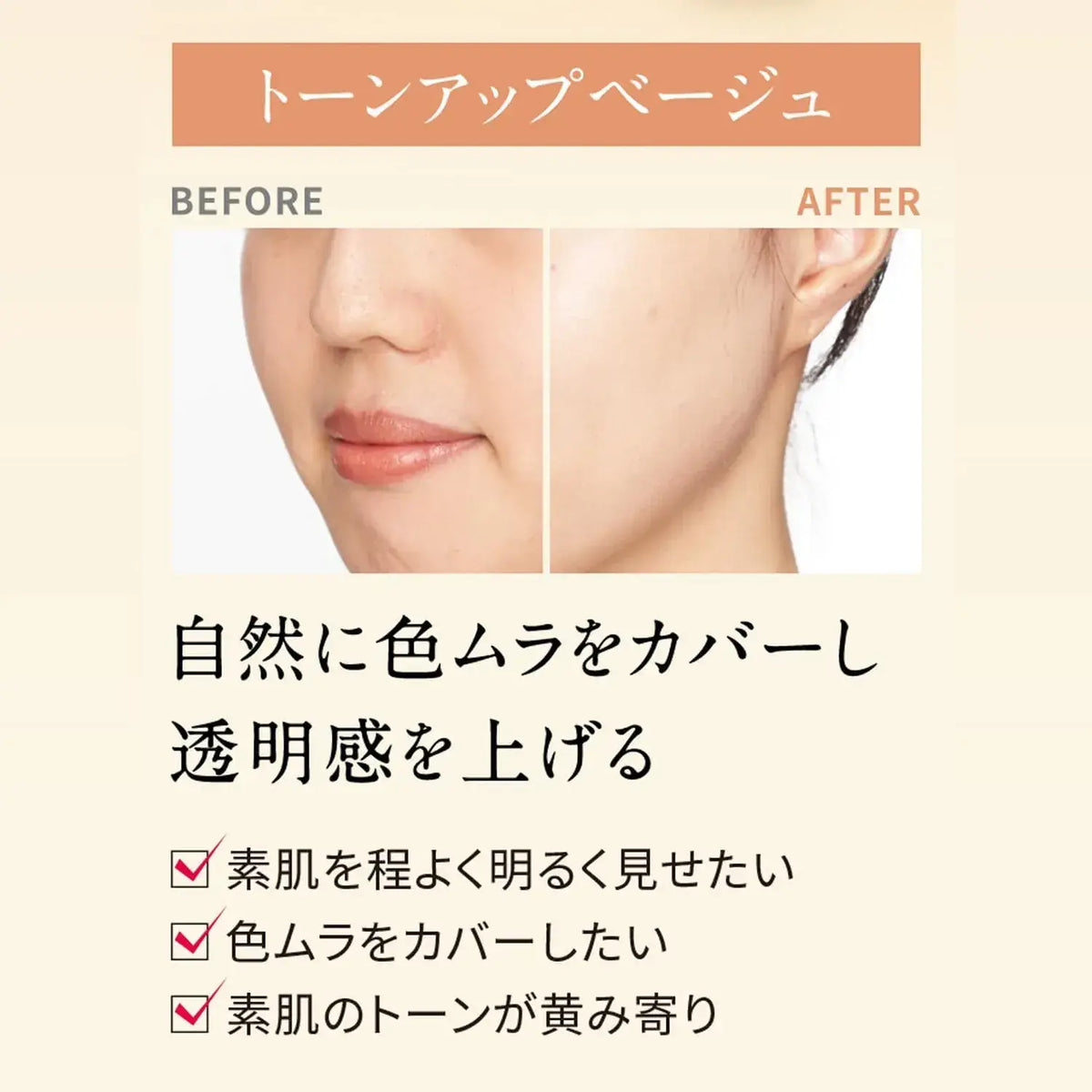 Fancl Essence in CC Cream Tone Up Face Makeup