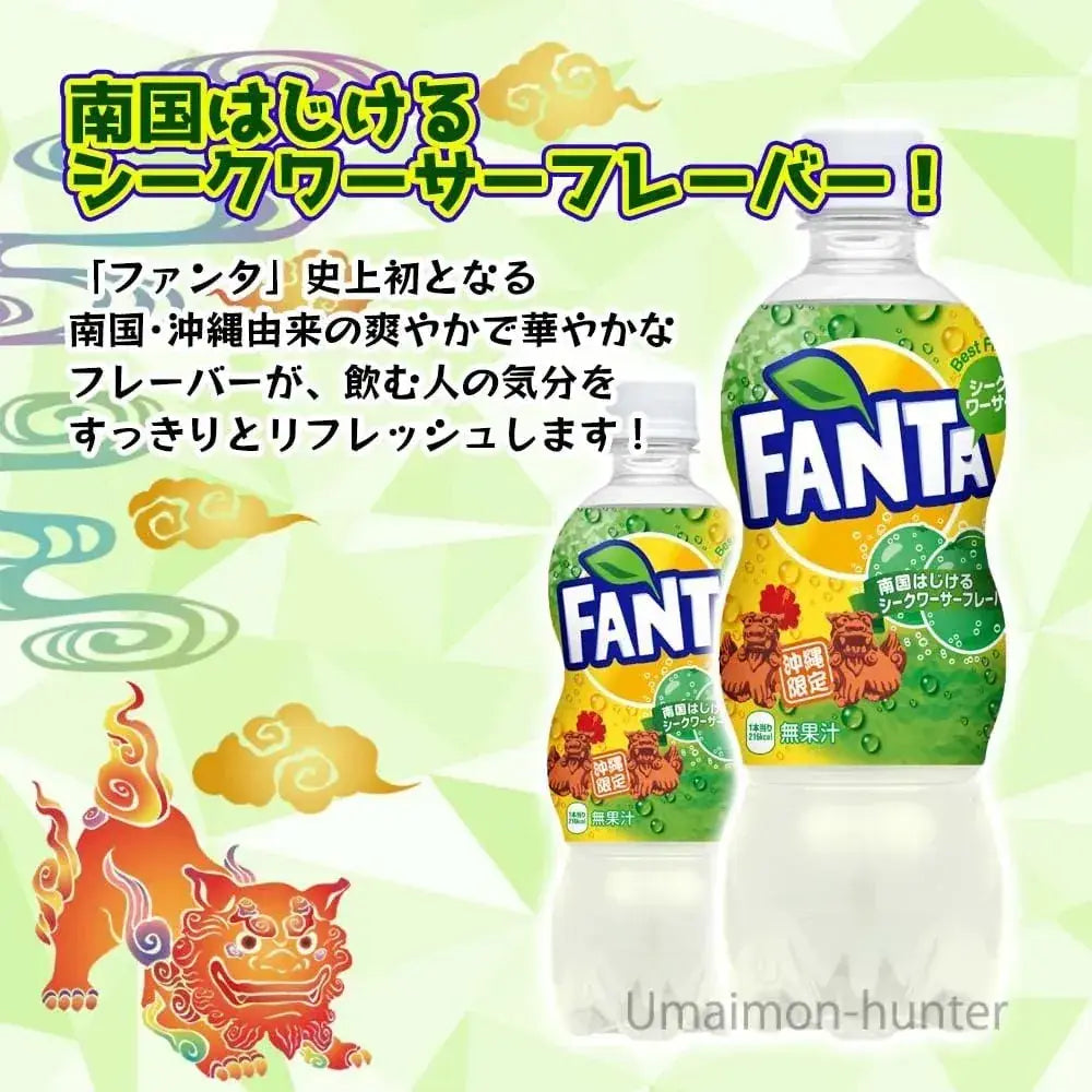 Fanta Shikuwasa Flavor Soda 16.9 fl oz 24 Pack Bottles