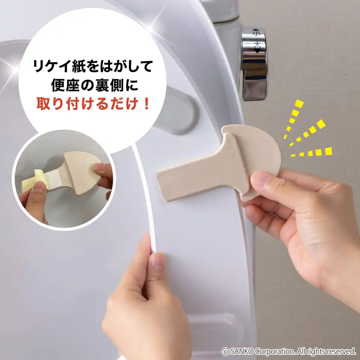 Sanko Mitsuba Japan Antibacterial Toilet Seat Handle Raises Lowers Hands-Free Cream Aa-23 10.5X6.5Cm 5Mm Thick