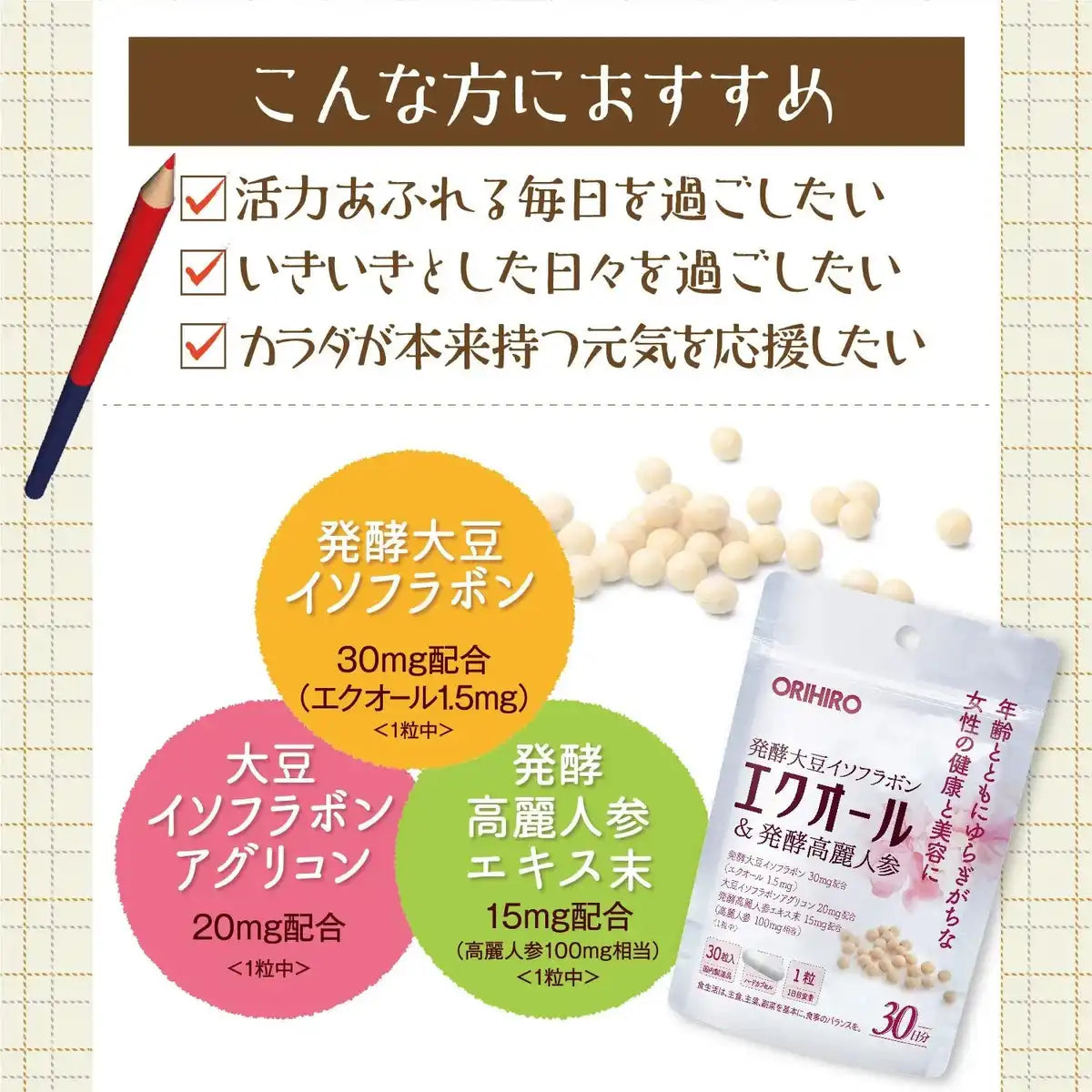Orihiro Equol & Fermented Ginseng 90 Tablets - Soybean Extract Products - Estrogen Supplements