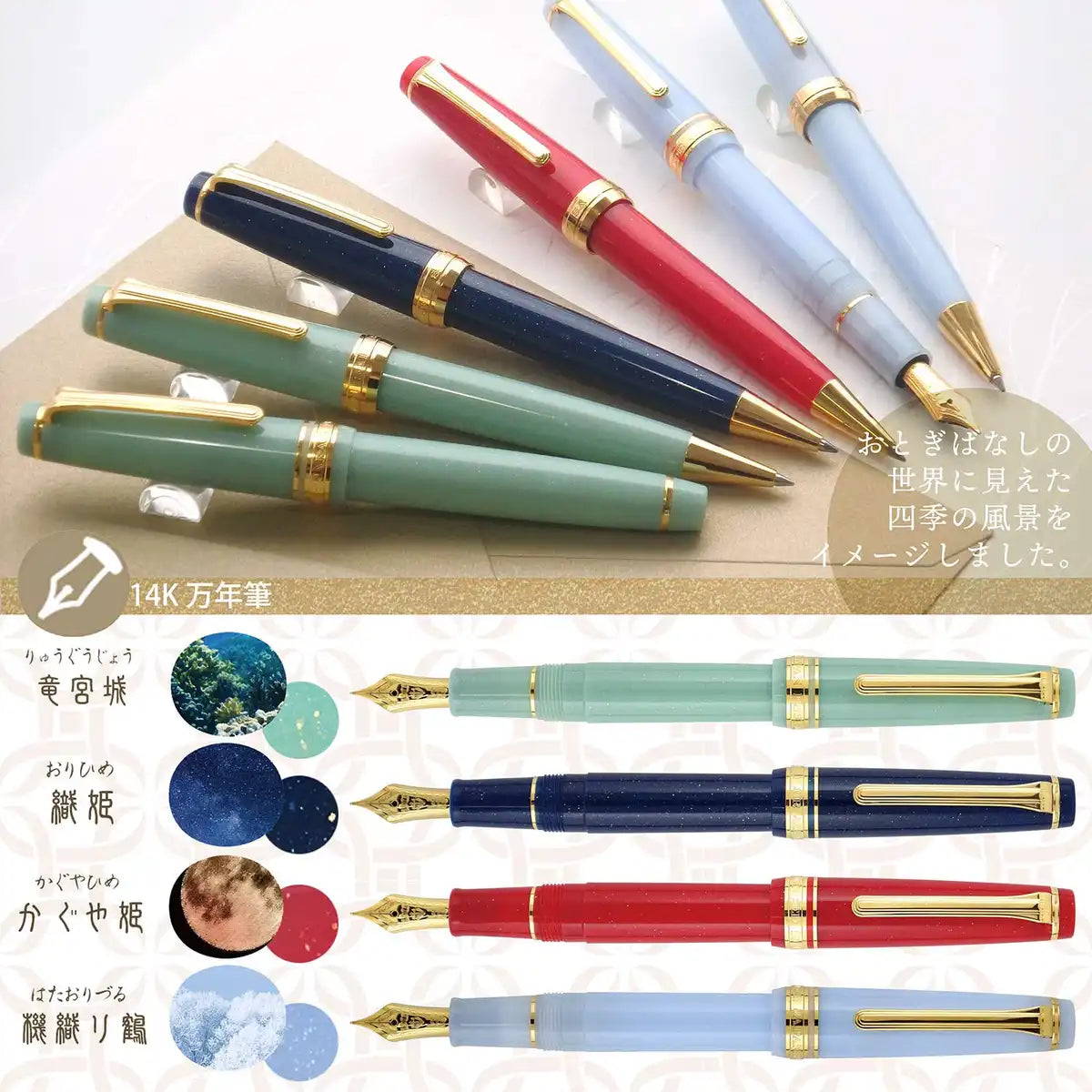 Sailor Fountain Pen Japan Four Seasons Woven Fairy Tale Princess Kaguya 11-1227-303