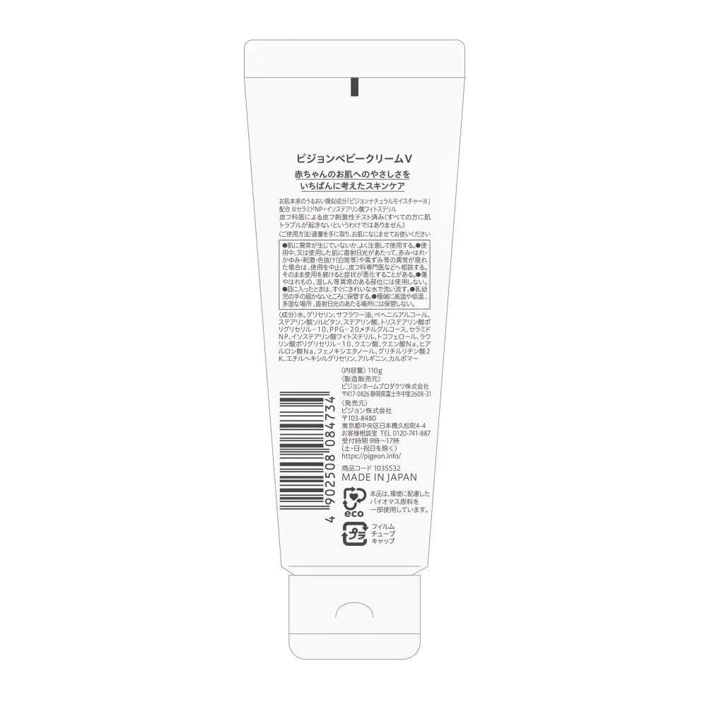 Pigeon Baby Cream 110G - Gentle Moisturizer for Delicate Skin