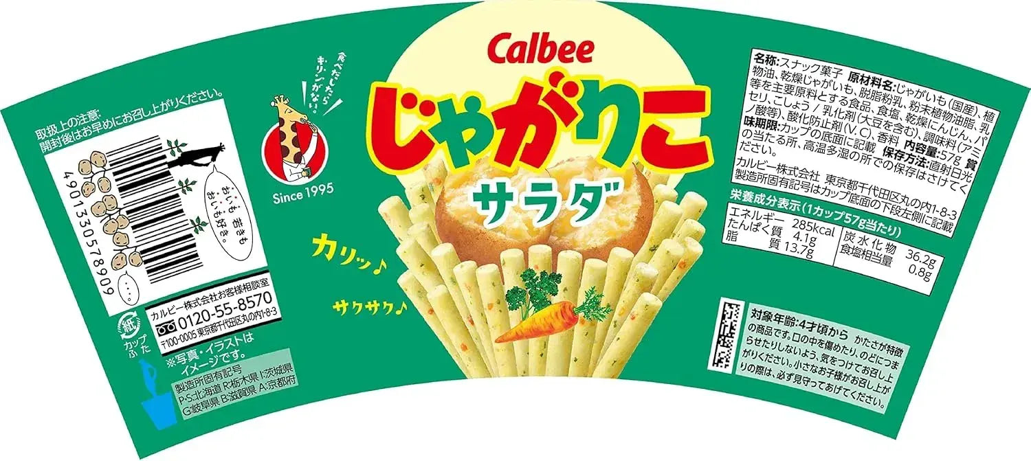 Jagariko Salad Potato Snack