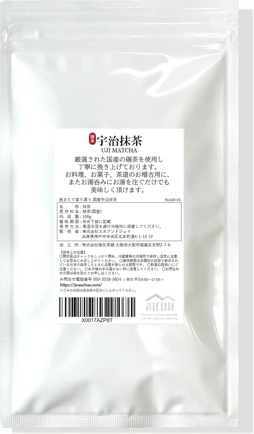 Jeau Chau Uji Matcha Powder Green Tea