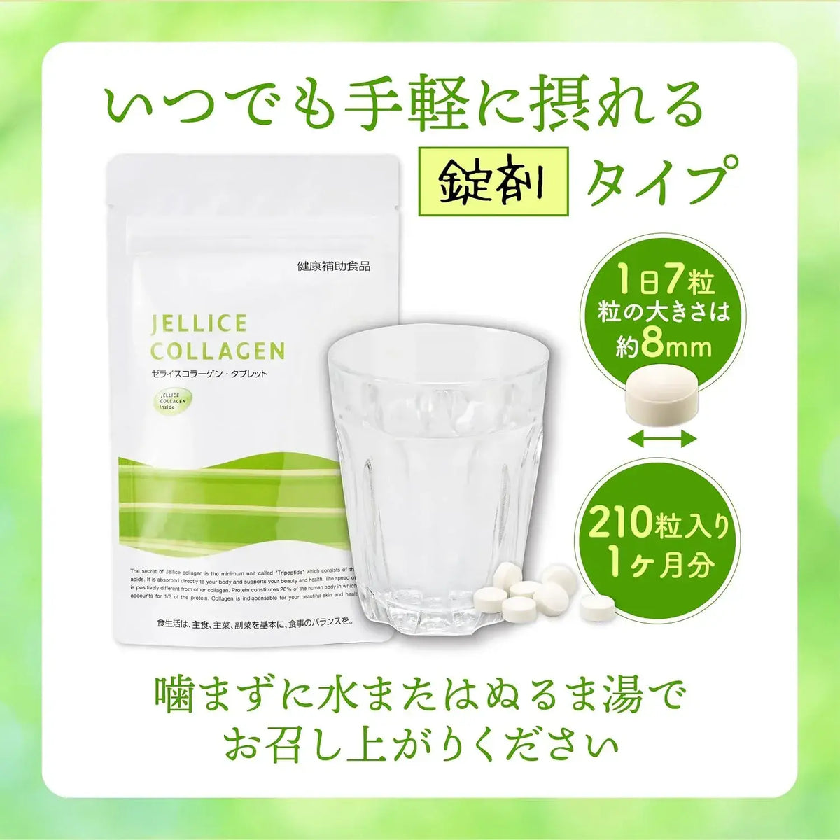 Jellice Collagen Peptide Joint Supplement