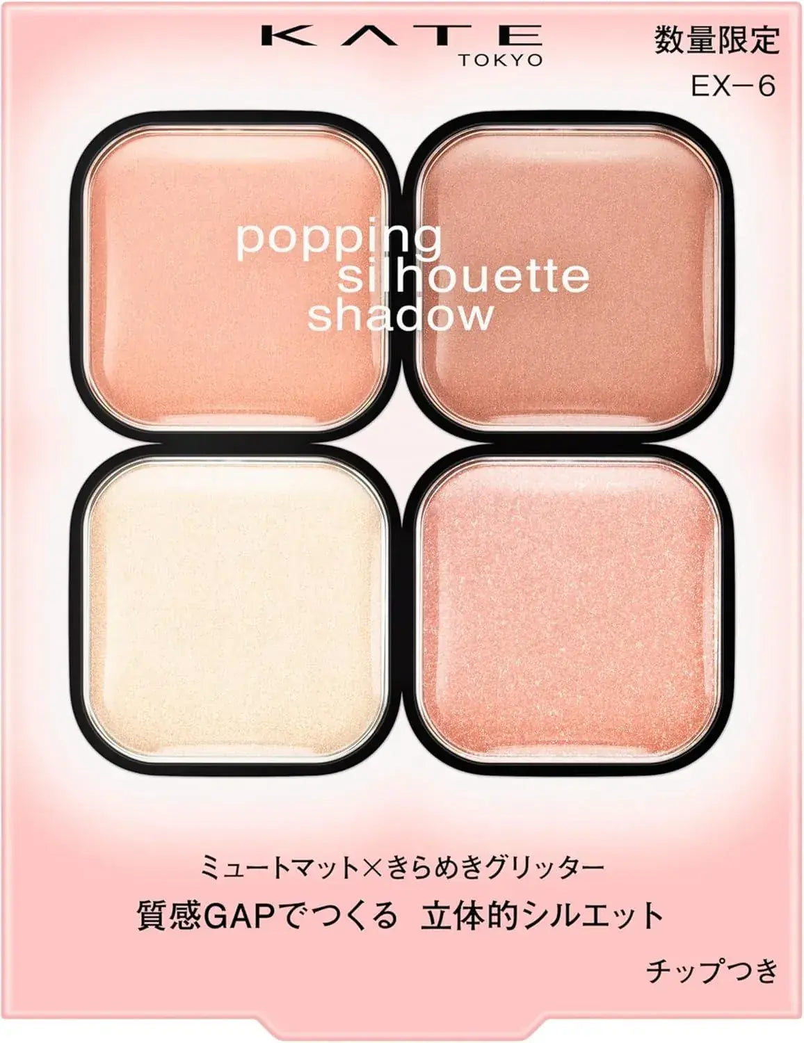 Kate Popping Silhouette Textured Trick Shadow Eyeshadow Palette