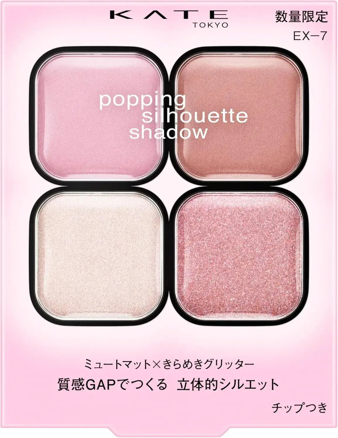 Kate Popping Silhouette Textured Trick Shadow Eyeshadow Palette - 2 Pink - 4973167051825