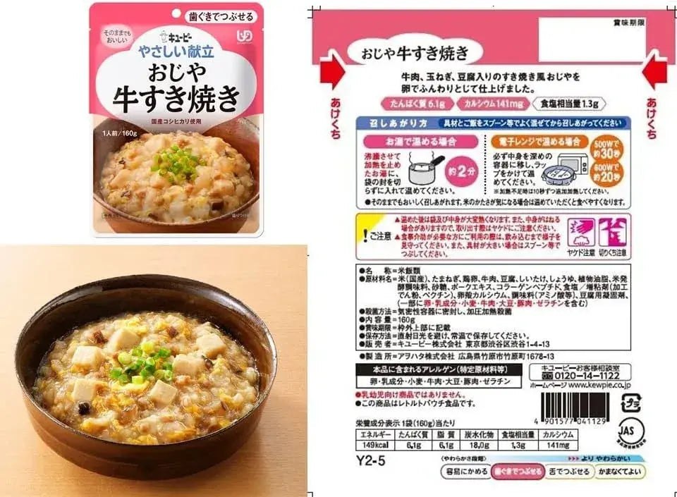 Kewpie Gentle Serving Baby Food