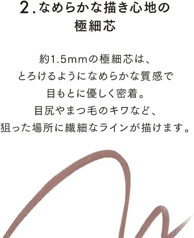 Lunasol Melting Shade Gel Eyeliner 01 Dark Brown