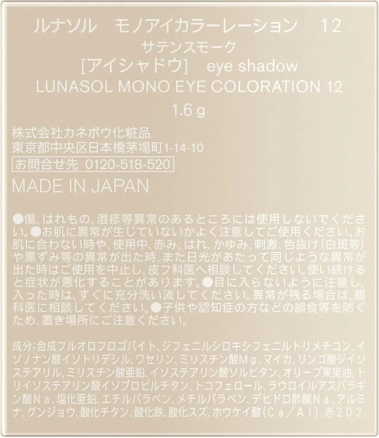 Lunasol Mono Eyeshadow 12 Satin Smoke 0.06 oz Smooth Satin Finish