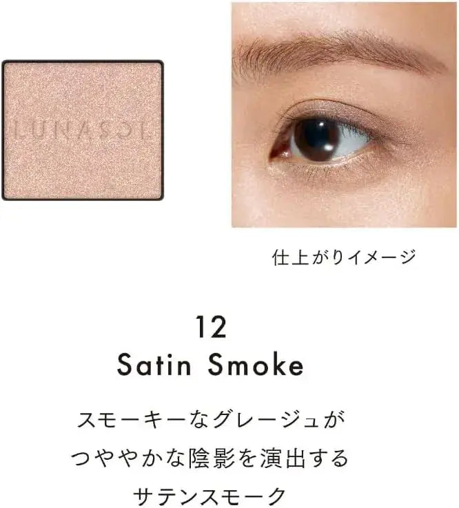 Lunasol Mono Eyeshadow 12 Satin Smoke 0.06 oz Smooth Satin Finish
