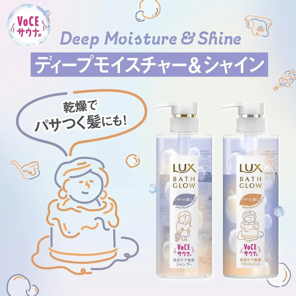 Lux Bath Glow Deep Moisture Shine Shampoo Treatment Pump Duo