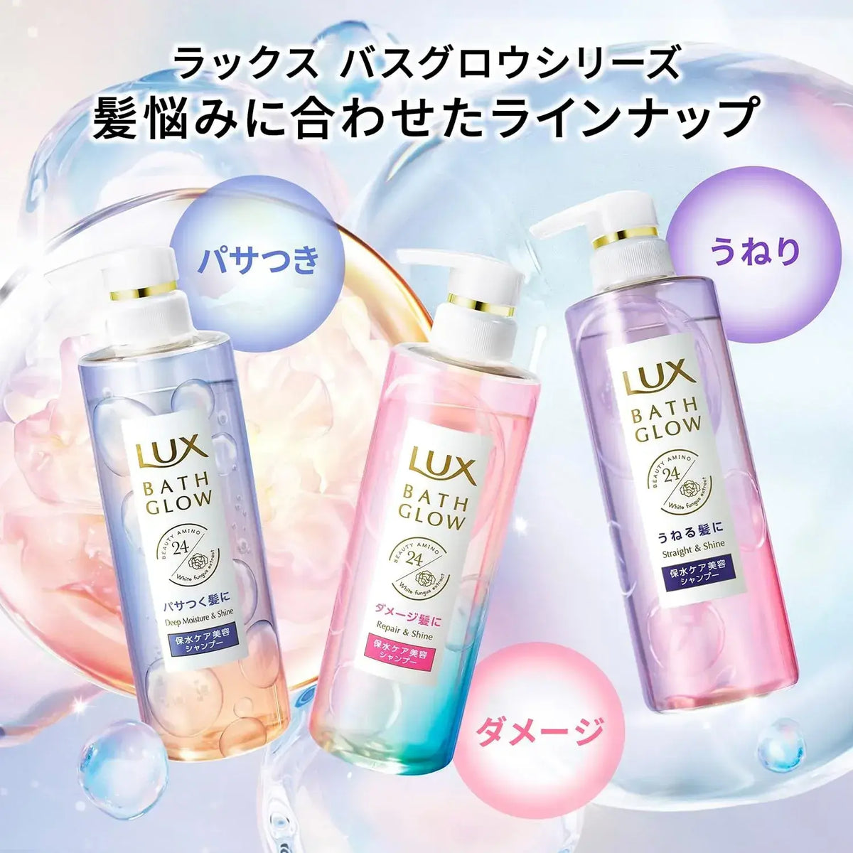 Lux Bath Glow Deep Moisture Shine Shampoo Treatment Pump Duo