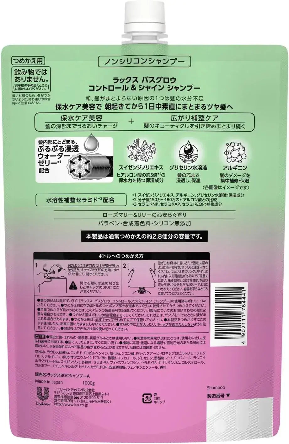 Lux Grow Control Shine Shampoo Refill 35 oz 1000 g