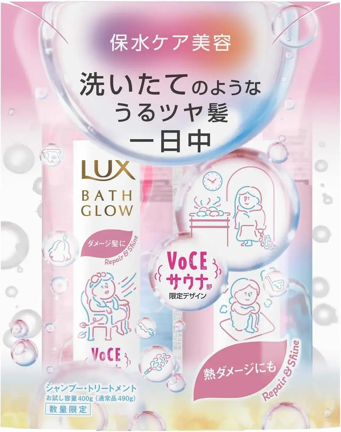 Lux Grow Repair Shine Shampoo Treatment Limited Edition Pump Set