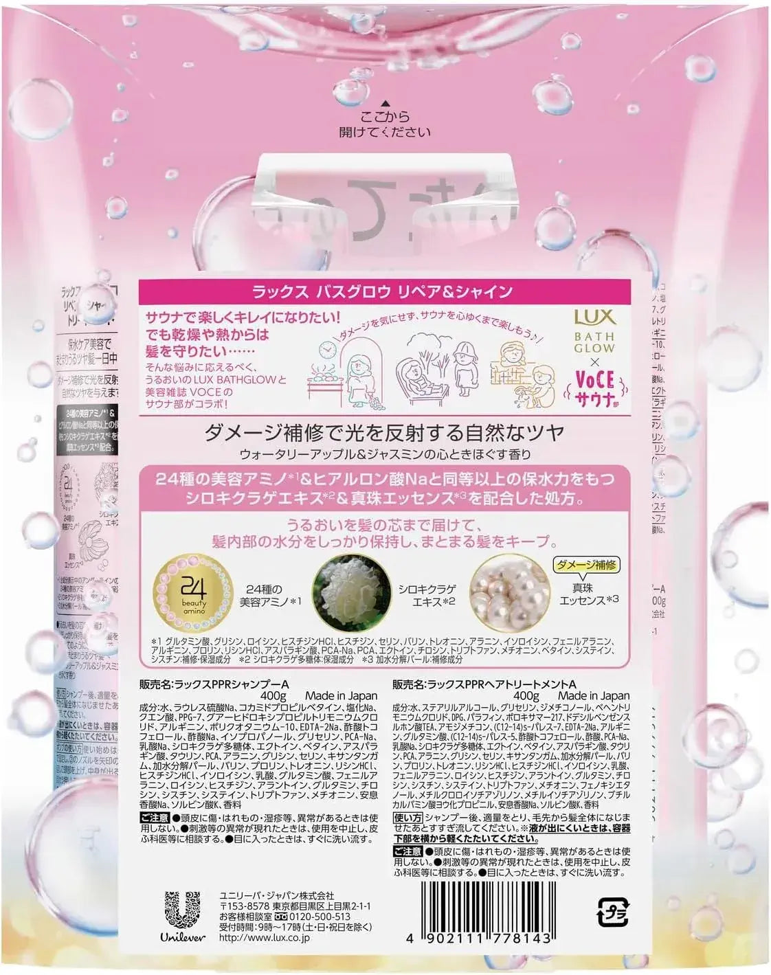 Lux Grow Repair Shine Shampoo Treatment Limited Edition Pump Set