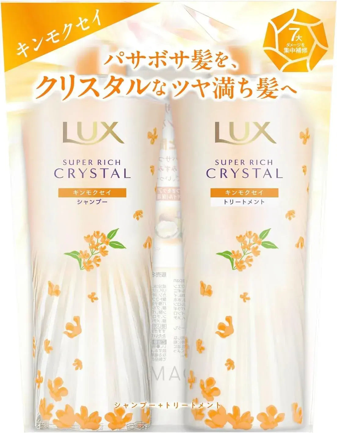 Lux Super Rich Crystal Kinmokusei Shampoo and Treatment Set