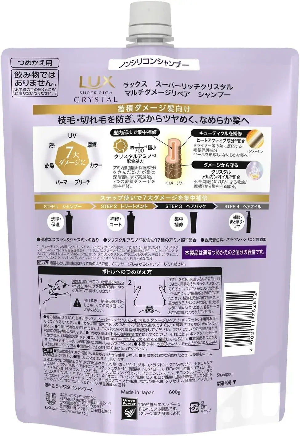 Lux Super Rich Crystal Multi Damage Repair Shampoo