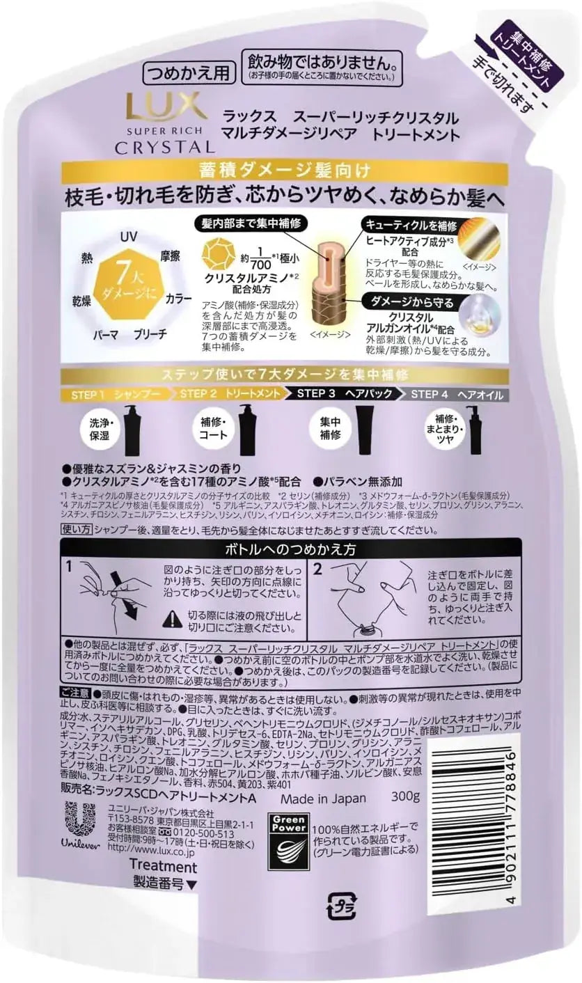 Lux Super Rich Crystal Multi Damage Repair Treatment Refill
