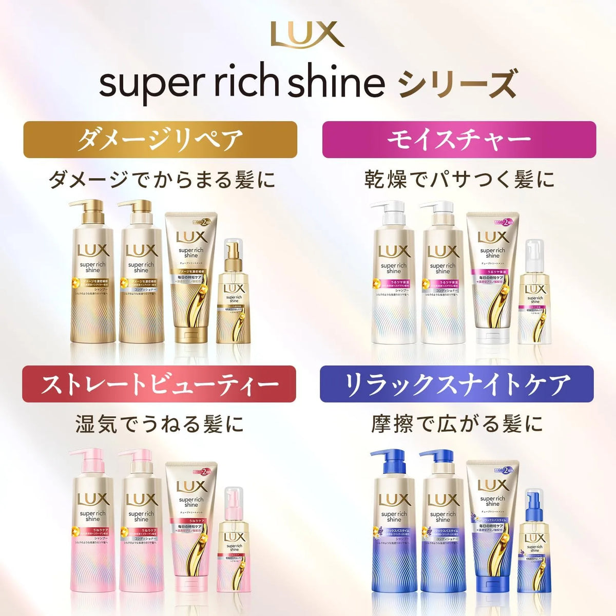 Lux Super Rich Shine Damage Repair Hair Oil No Rinse Treatment 70ml