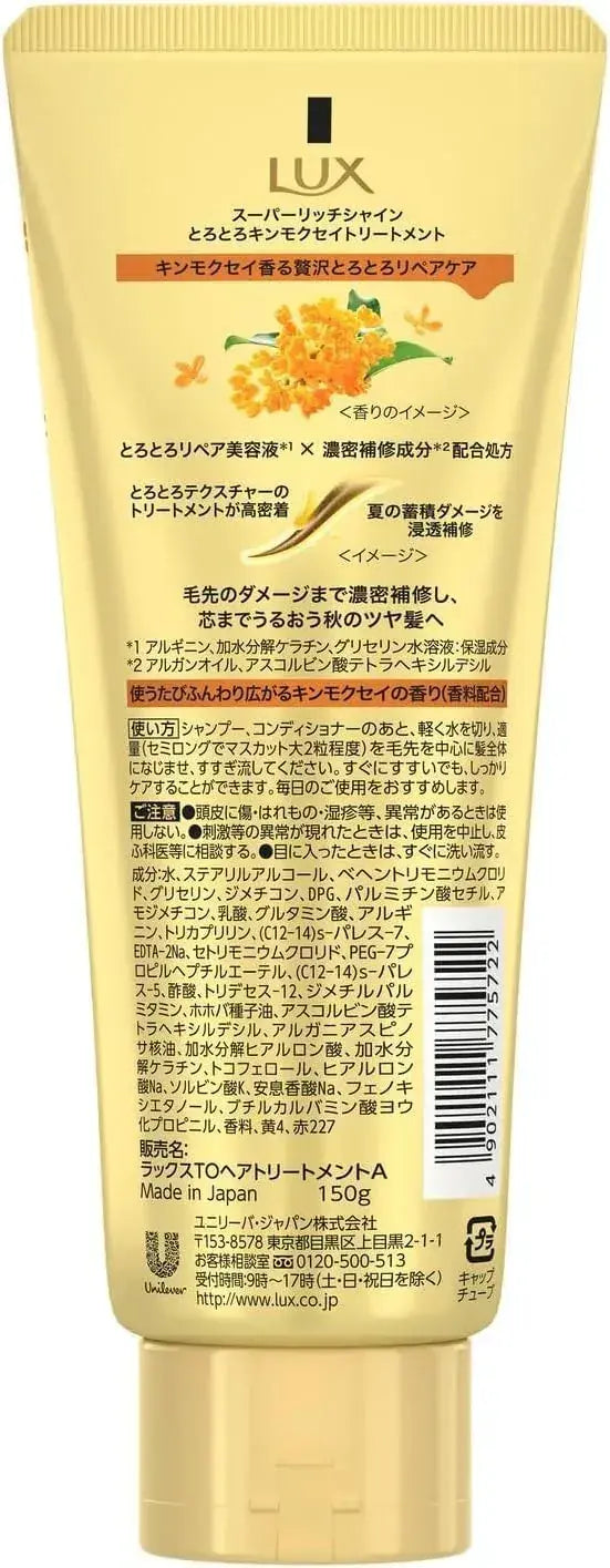 Lux Super Rich Shine Hair Treatment
