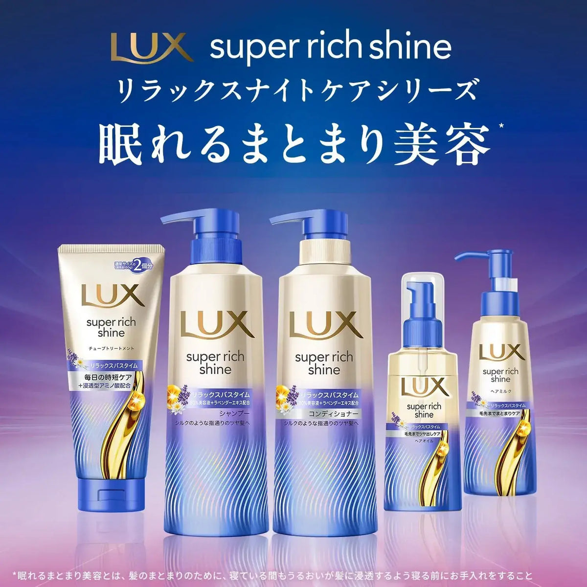 Lux Super Rich Shine Relax Night Care Shampoo Refill 1690g