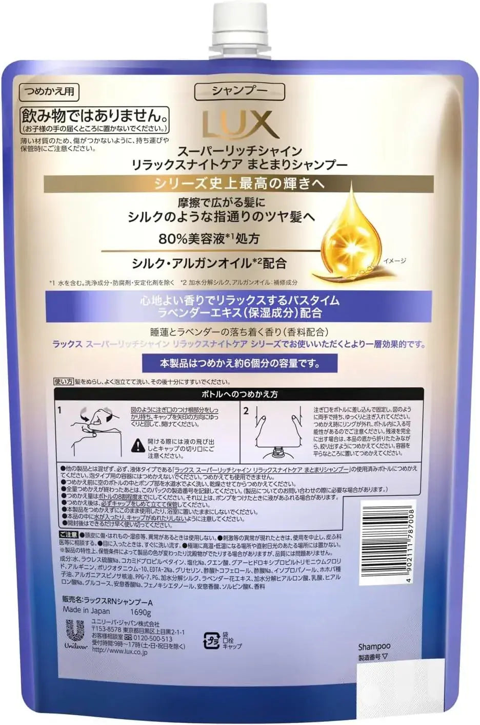 Lux Super Rich Shine Relax Night Care Shampoo Refill 1690g