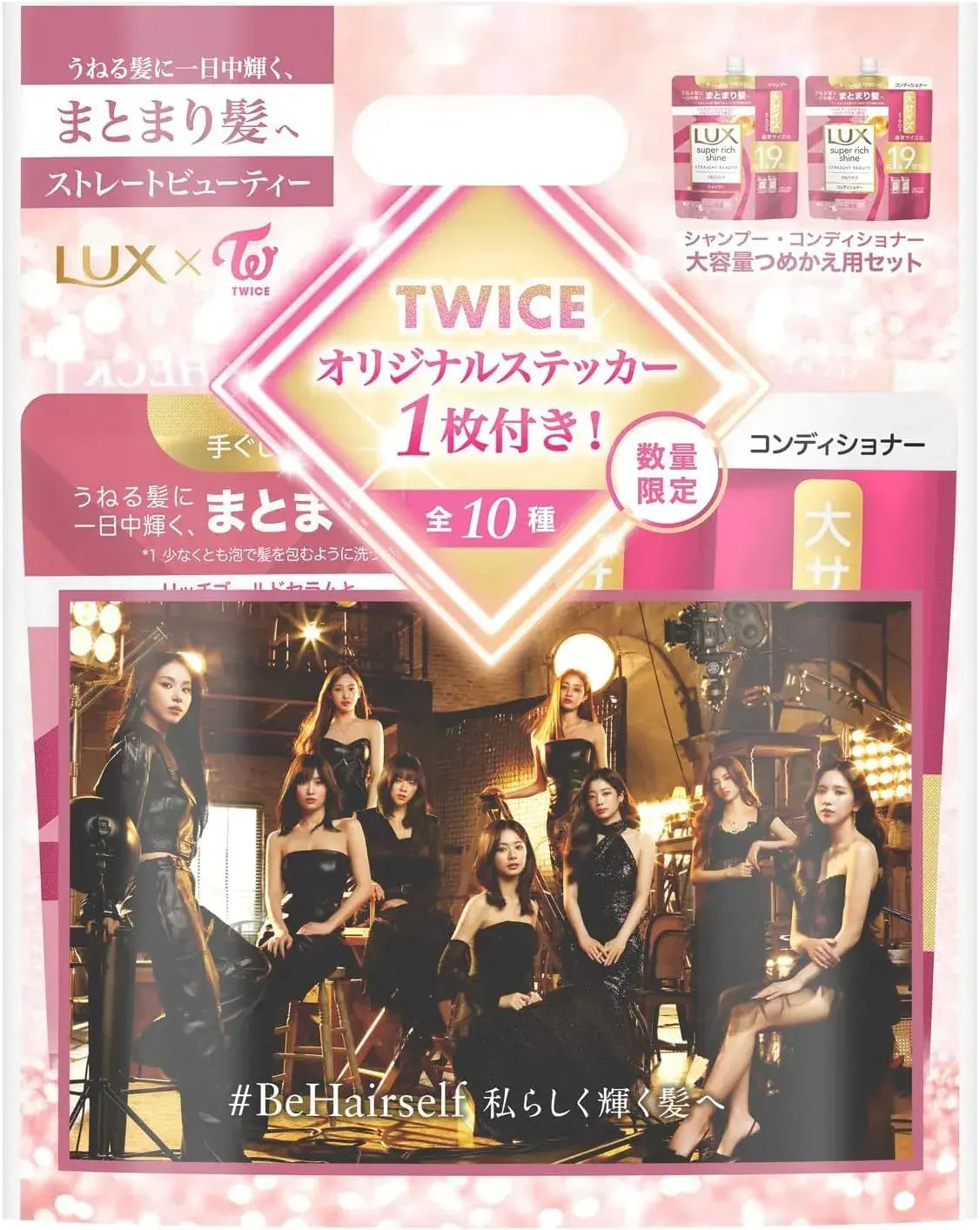 Lux Super Rich Shine Shampoo Conditioner