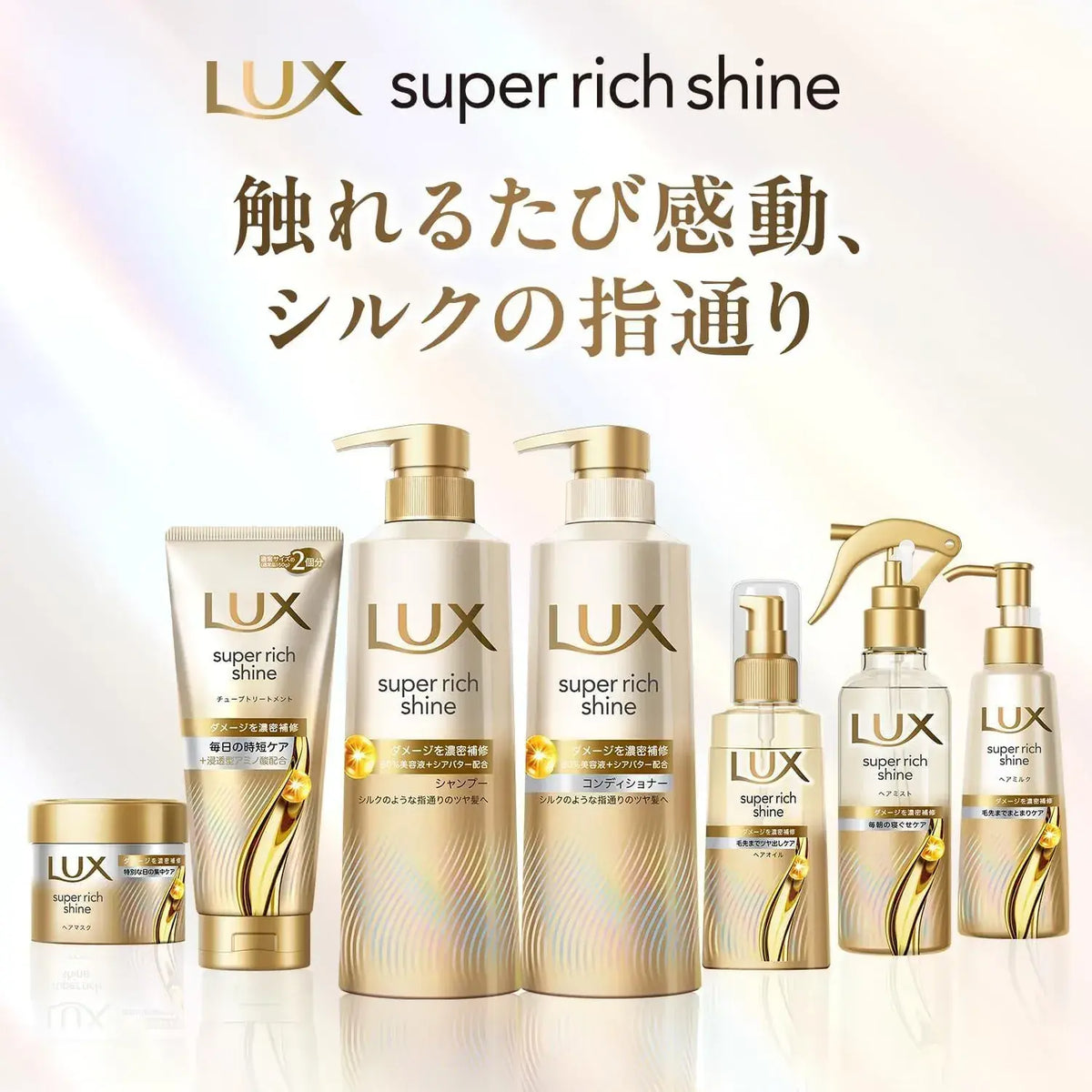 Lux Super Rich Shine Straight Beauty Shampoo Pump 14 oz 400 g