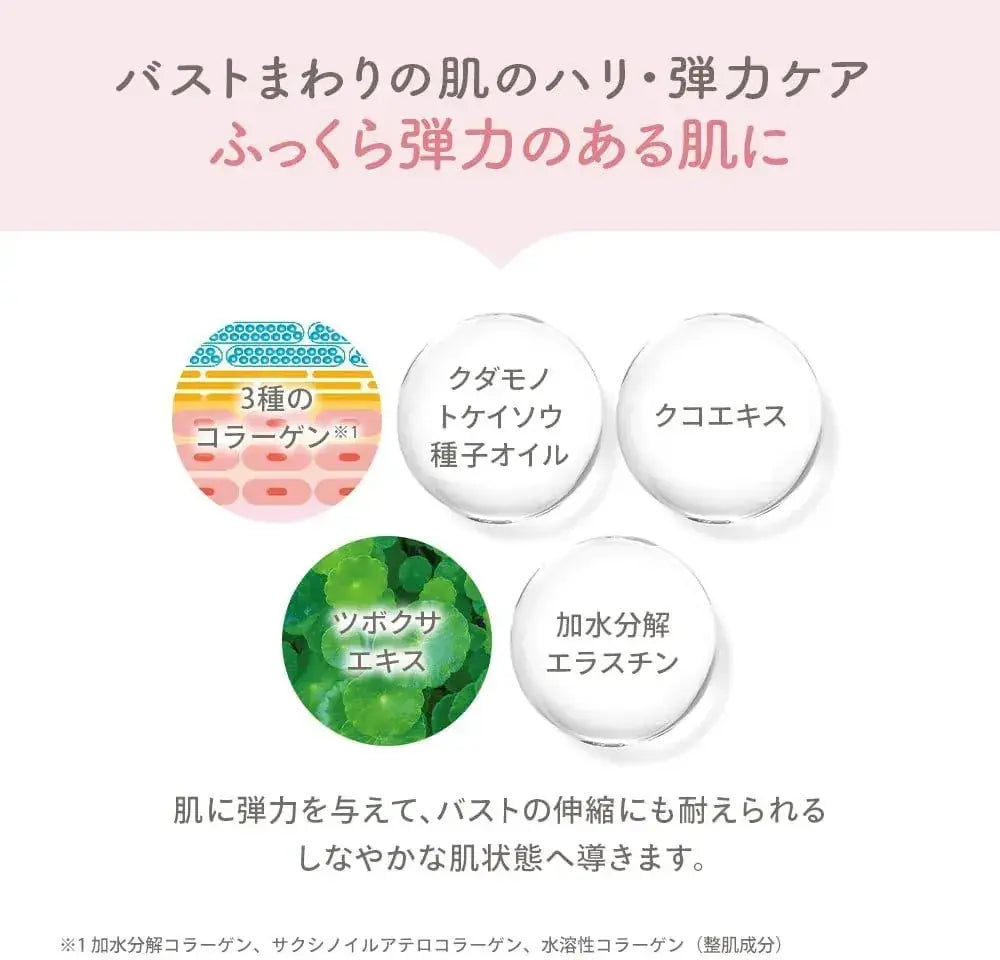 Mama & Kids Bee Up Bust Decollete Care Emulsion