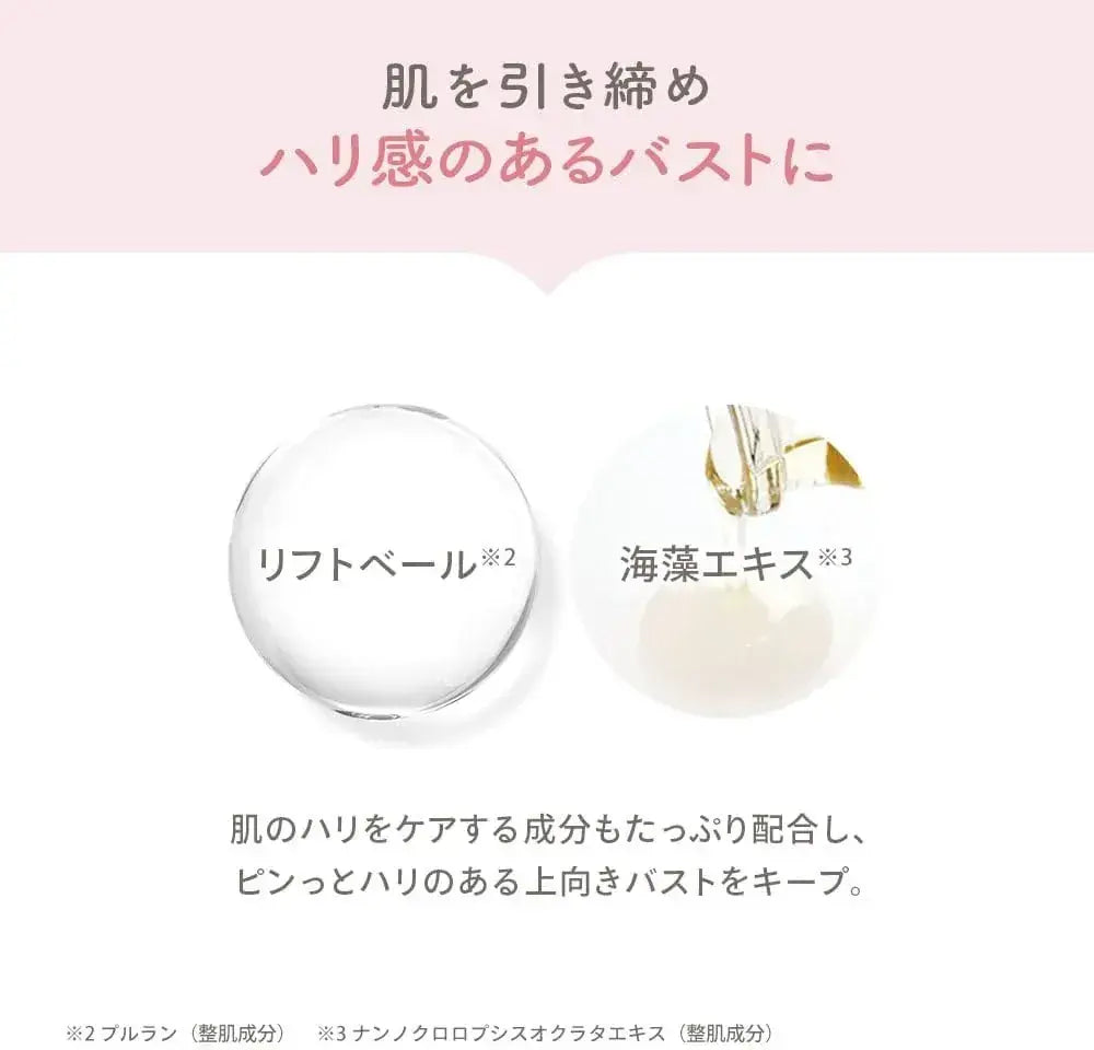 Mama & Kids Bee Up Bust Decollete Care Emulsion
