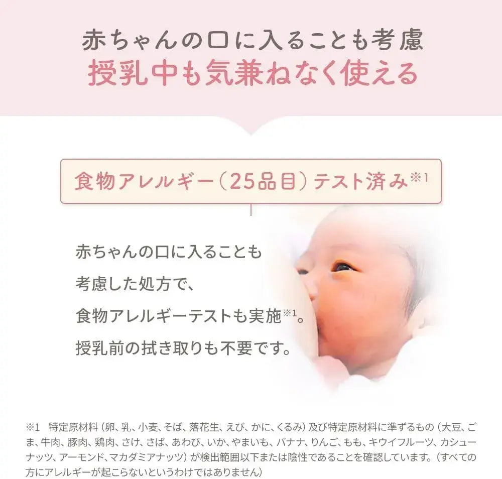 Mama & Kids Bee Up Bust Decollete Care Emulsion