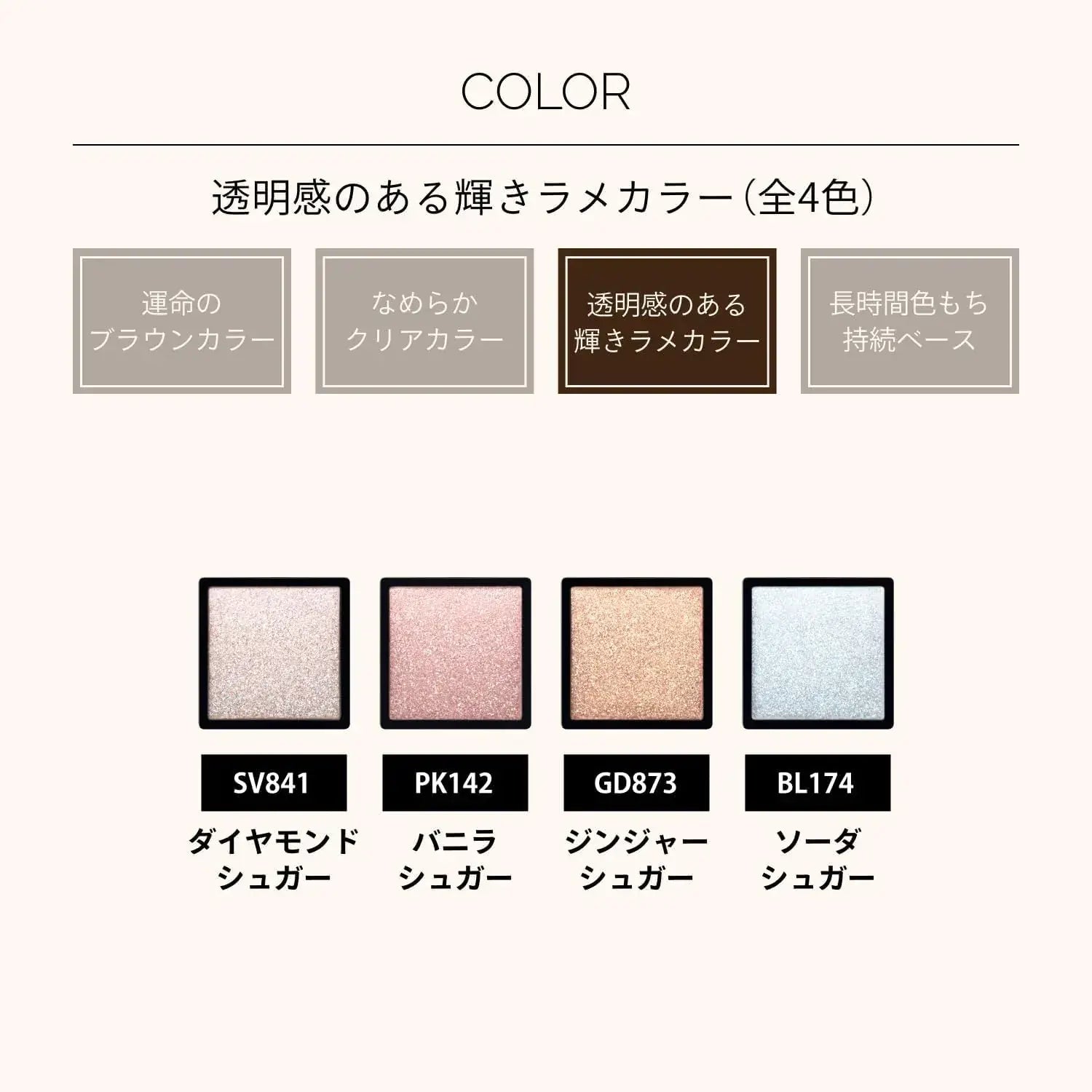 Maquillage Customizable Eye Color Single Eye Shadow Glitter