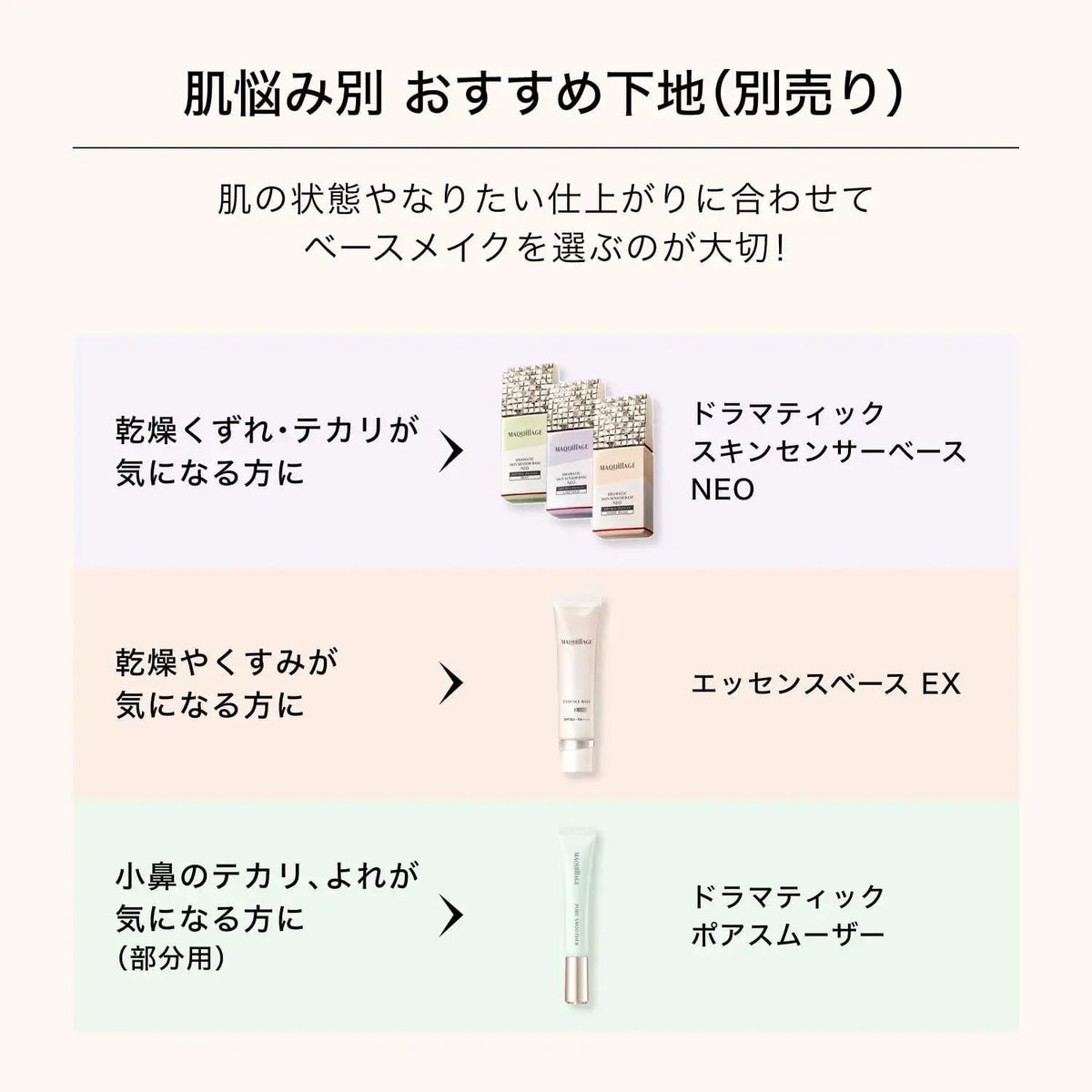Maquillage Dramatic Cover Jelly BB SPF50 Plus PA Plus Plus Unscented
