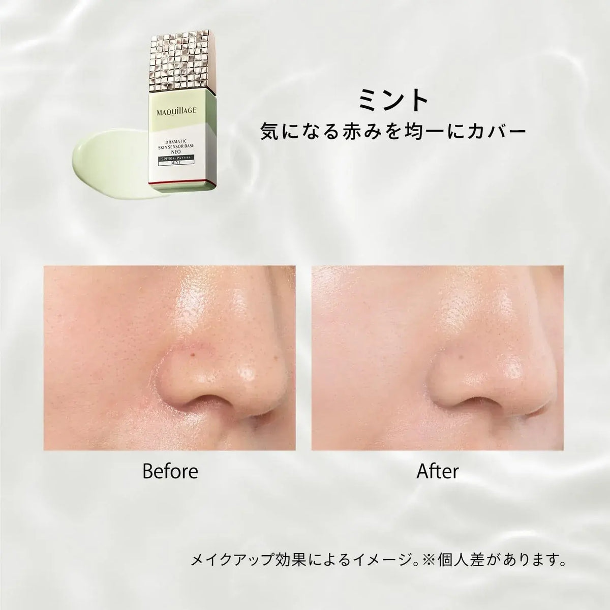 Maquillage Dramatic Skin Sensor Base NEO SPF50 PA Makeup Primer Liquid