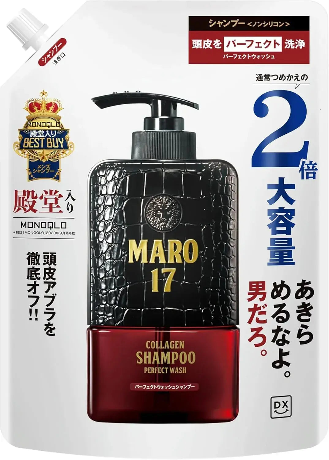 Maro17 Perfect Wash Shampoo