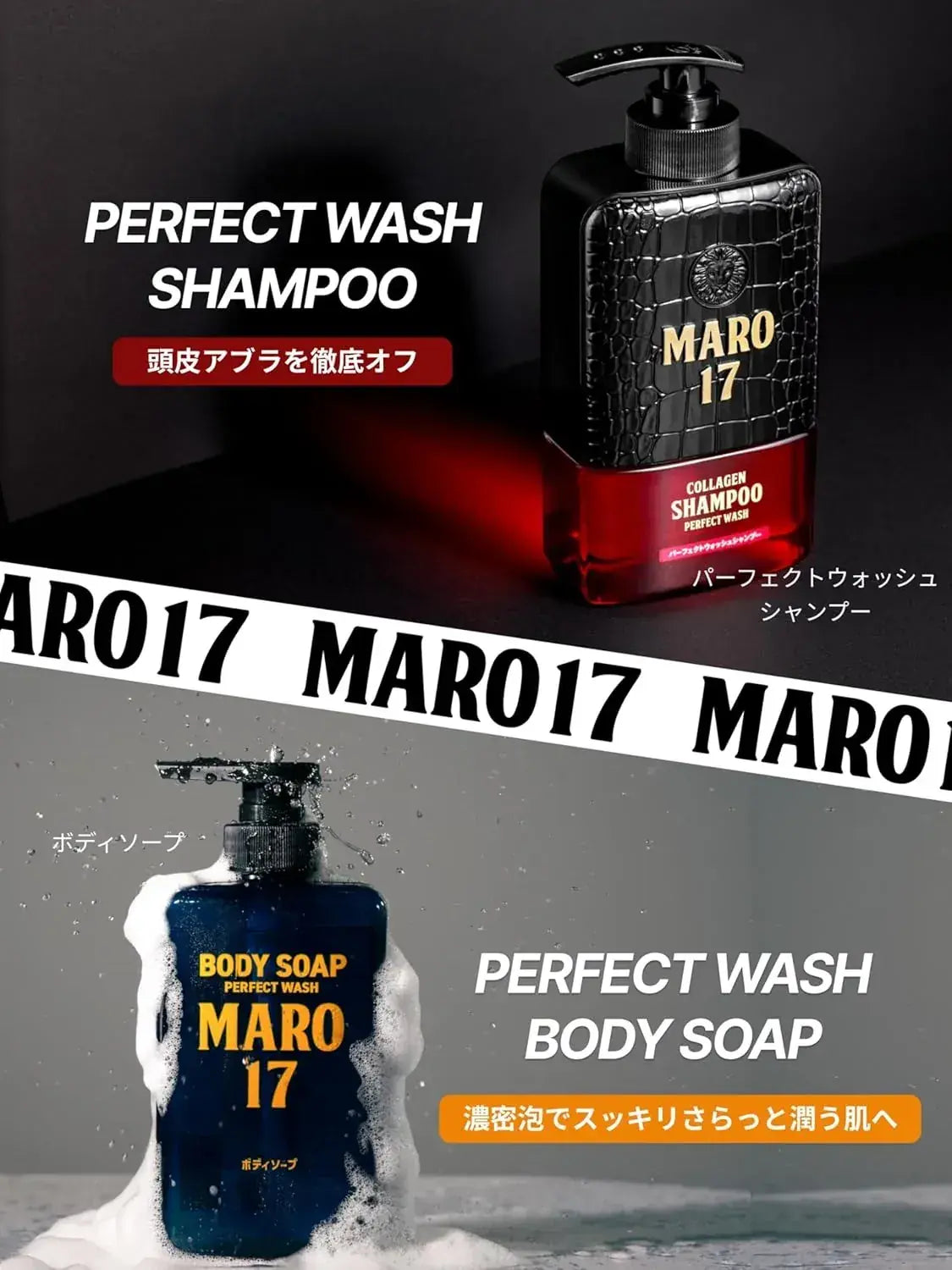 Maro17 Perfect Wash Shampoo