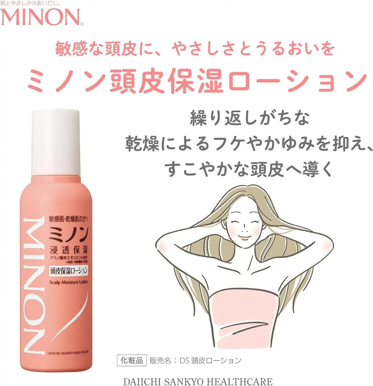 Minon Scalp Moisturizing Lotion 4.1 fl oz 120 ml