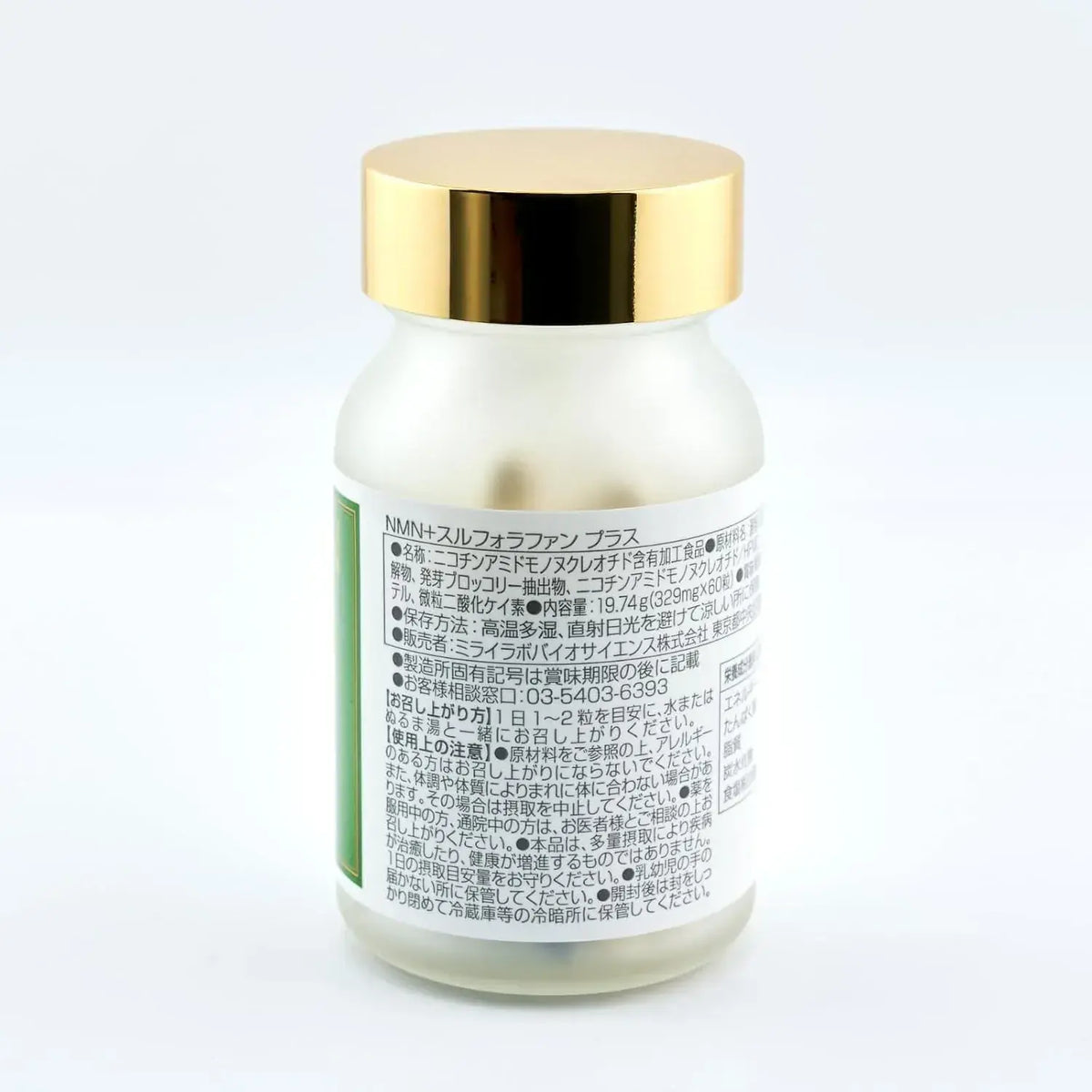 Mirai Lab NMN Sulforaphane Supplement Japan Made High Purity