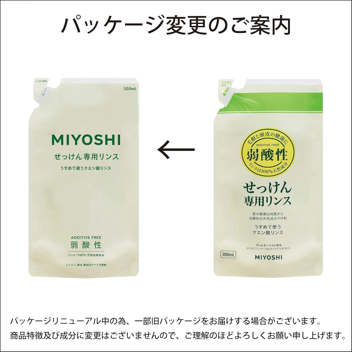 Miyoshi Additive-Free Soap Rinse Refill 300ml Gentle Formula