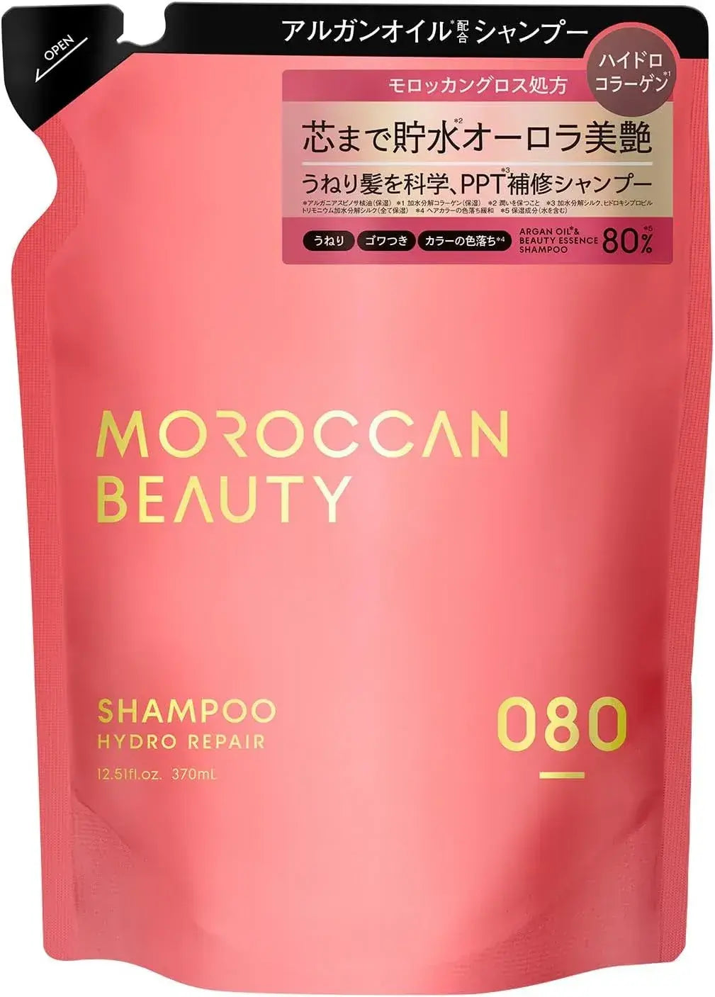 Moroccan Beauty Golden Moisture Shampoo - Hydro Repair Prism Rose - 4580635111006
