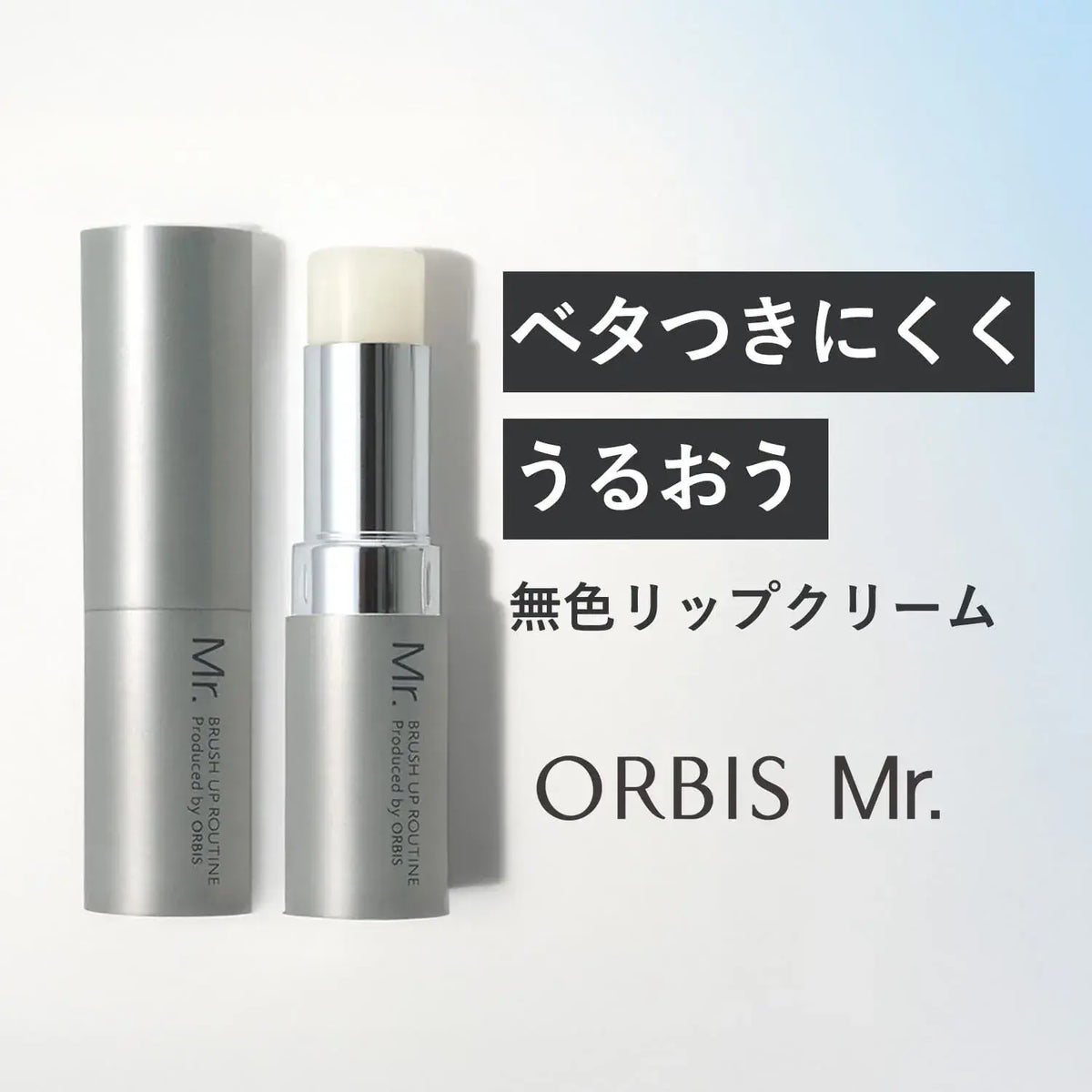 Mr Lip Cream for Men Non Sticky Unscented Moisturizing