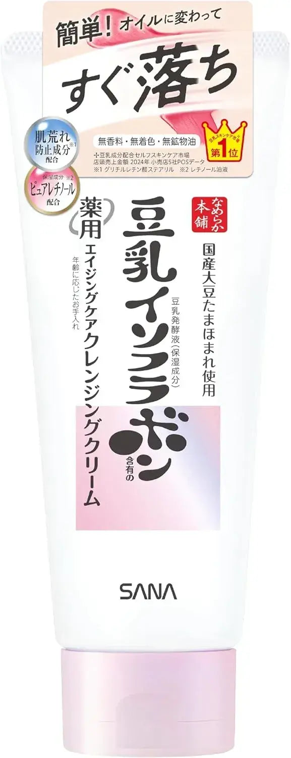Nameraka Honpo Medicated WR Cleansing Cream with Retinol & Soy