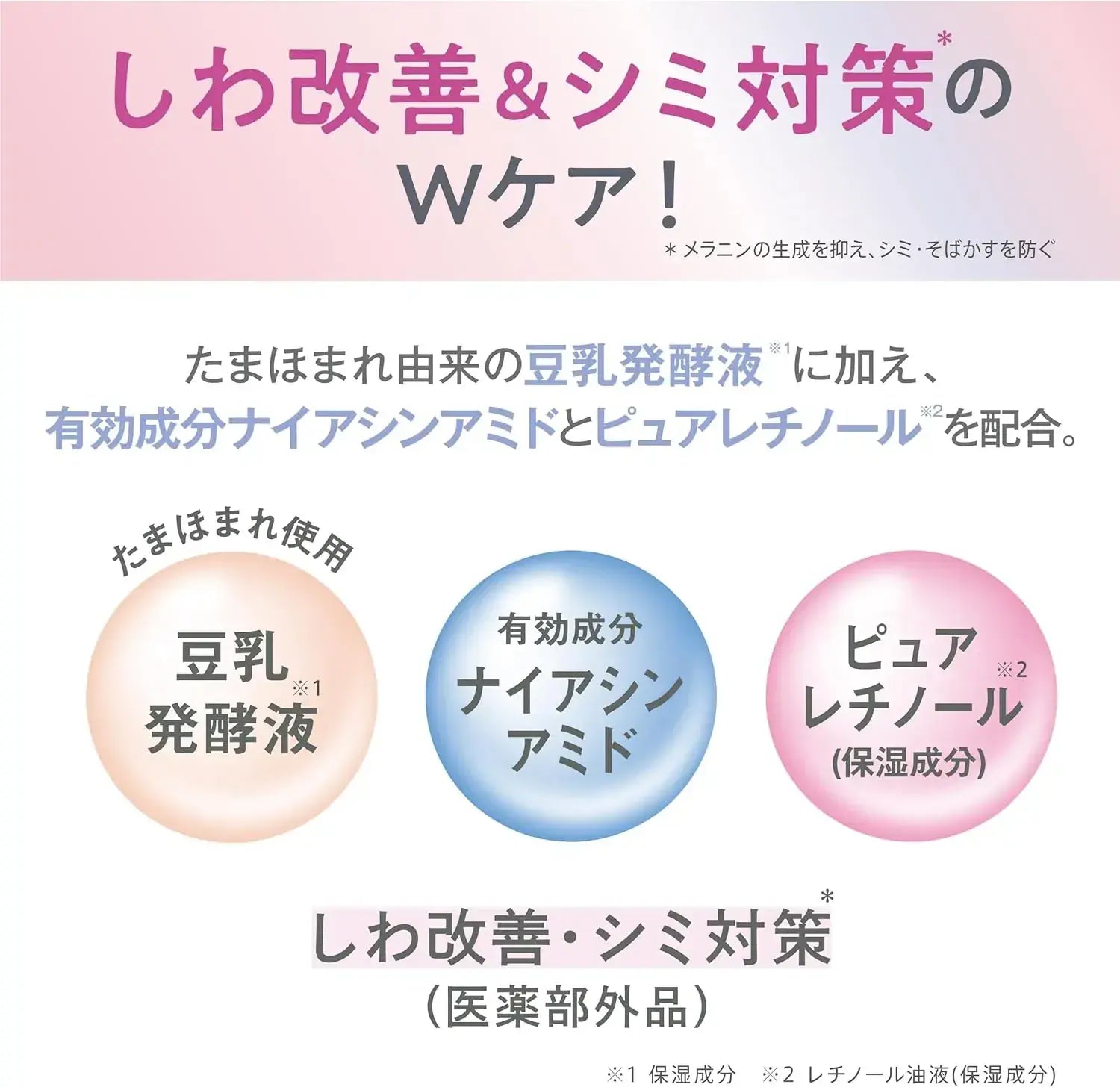 Namerakahonpo Medicinal Wrinkle Gel Cream Soy Milk Isoflavone Gel